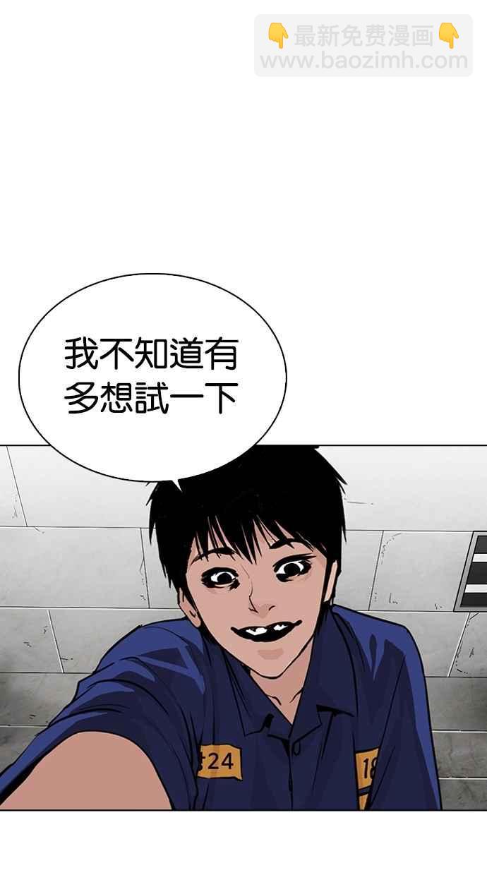 看臉時代 - [第265話] 少年犯感化院的樸志虎 [2_2](3/3) - 4