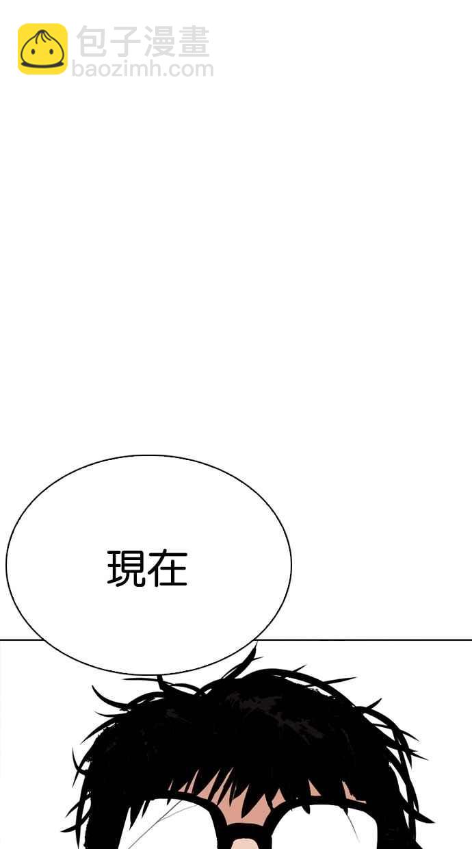 看臉時代 - [第265話] 少年犯感化院的樸志虎 [2_2](3/3) - 5