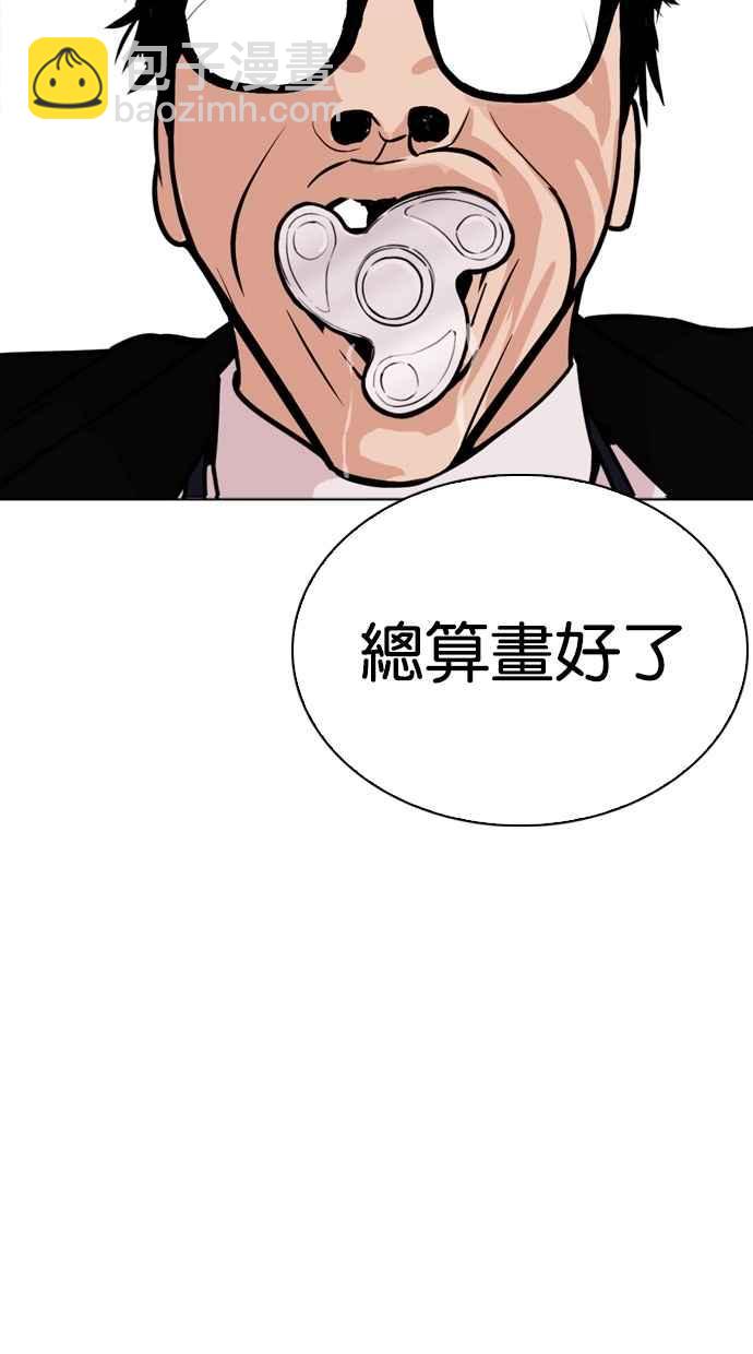 看臉時代 - [第265話] 少年犯感化院的樸志虎 [2_2](3/3) - 6