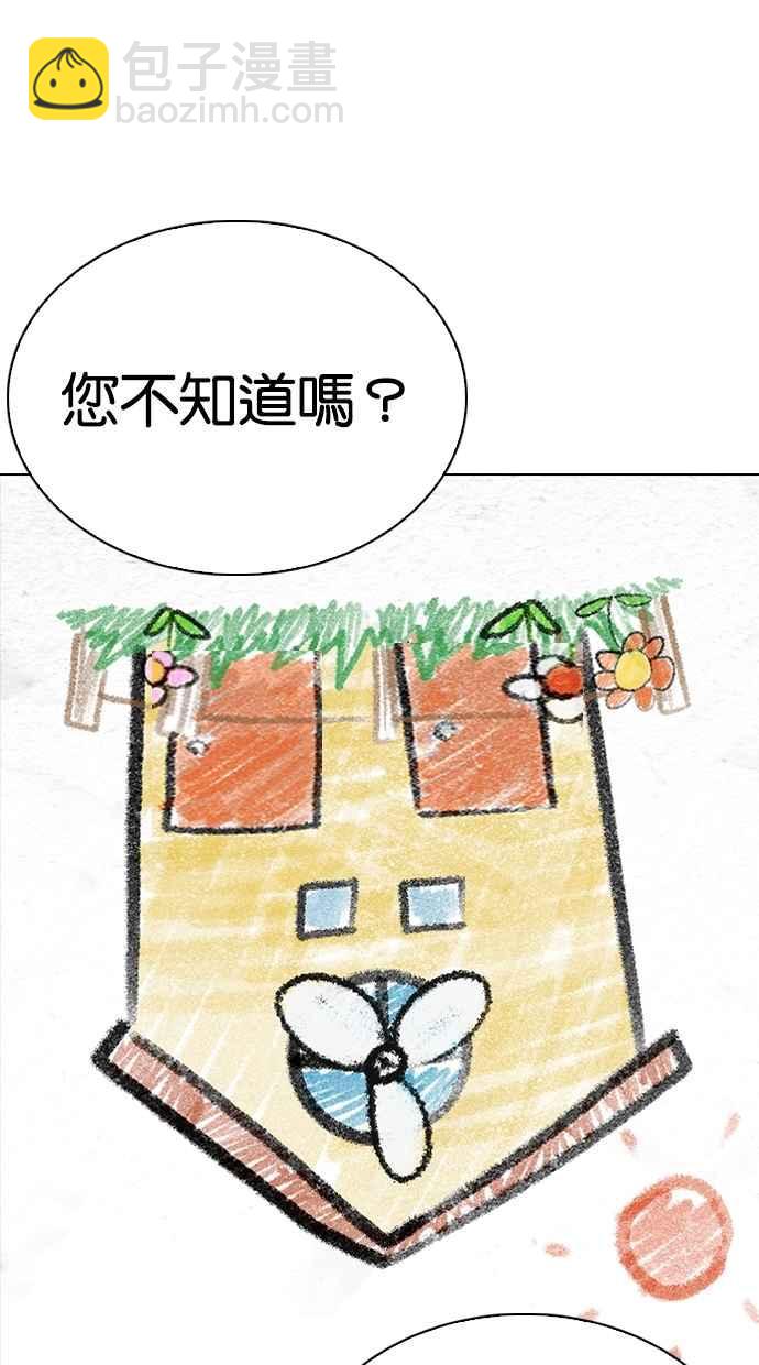 看臉時代 - [第265話] 少年犯感化院的樸志虎 [2_2](3/3) - 1