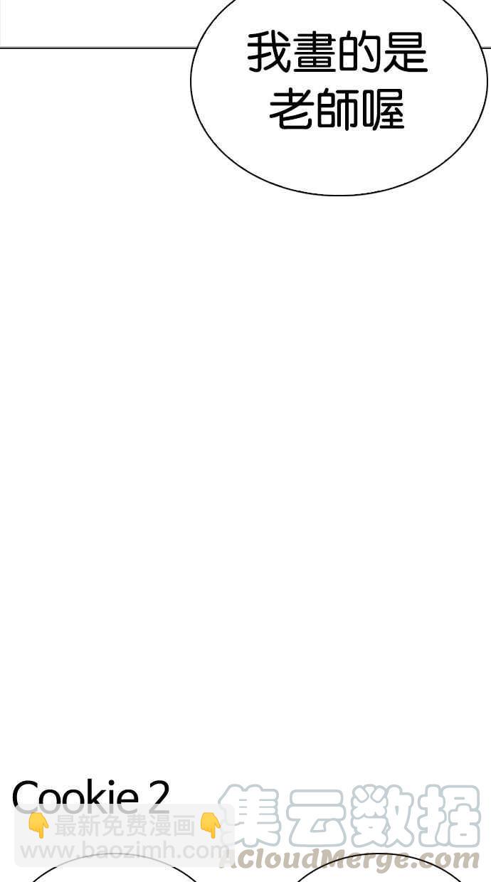 看臉時代 - [第265話] 少年犯感化院的樸志虎 [2_2](3/3) - 2