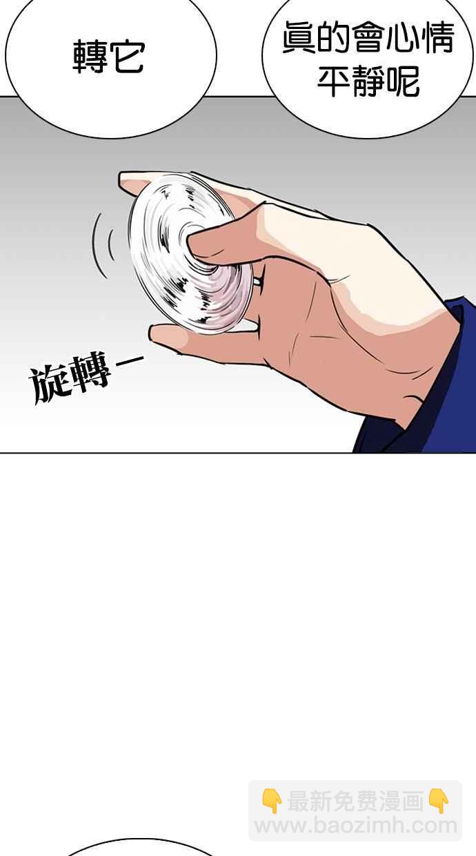 看臉時代 - [第265話] 少年犯感化院的樸志虎 [2_2](3/3) - 3