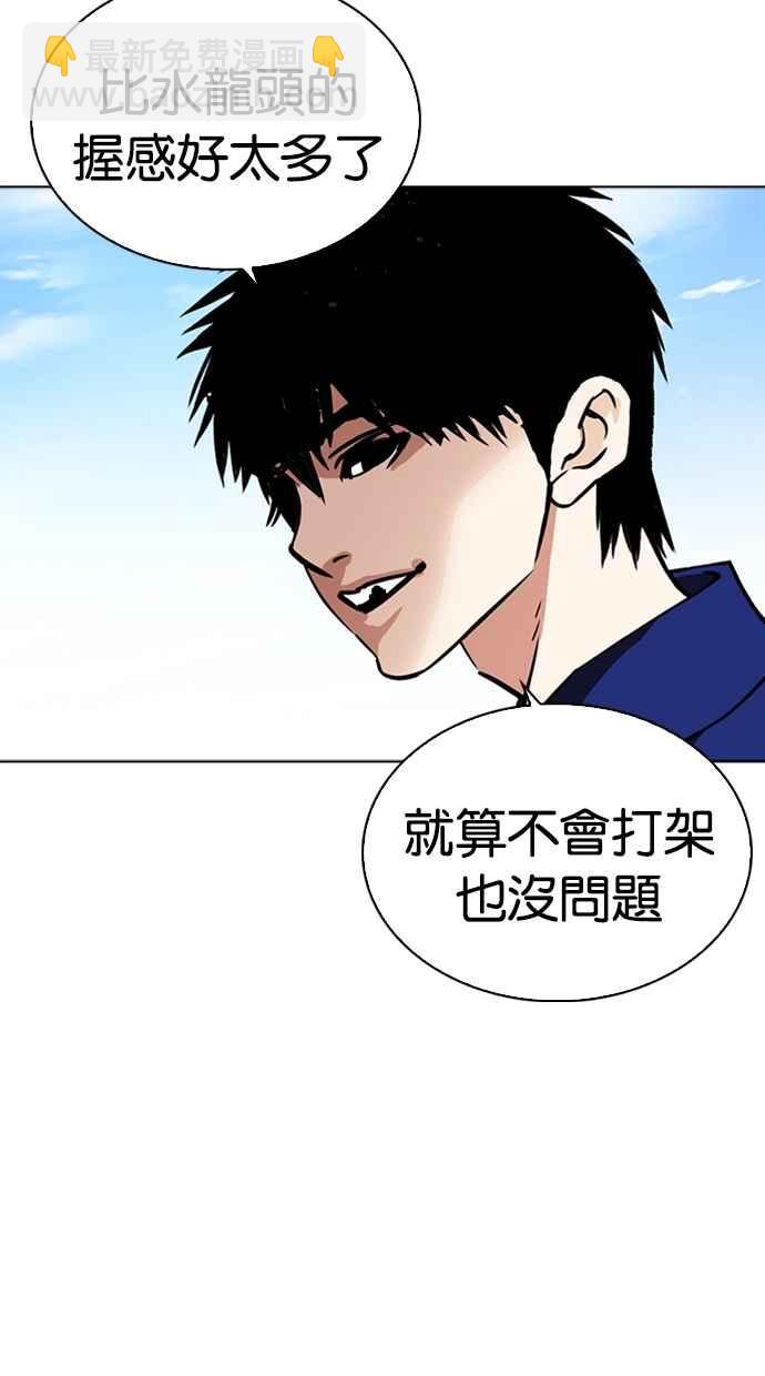 看臉時代 - [第265話] 少年犯感化院的樸志虎 [2_2](3/3) - 4