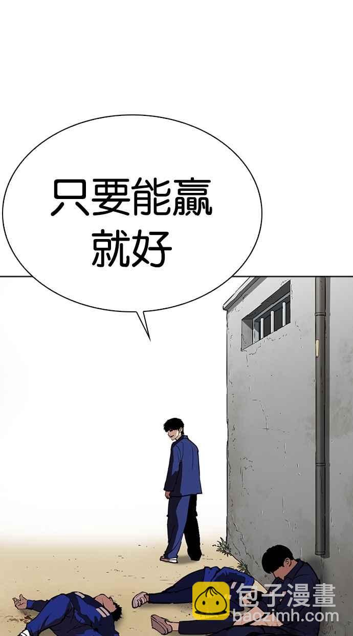 看臉時代 - [第265話] 少年犯感化院的樸志虎 [2_2](3/3) - 5
