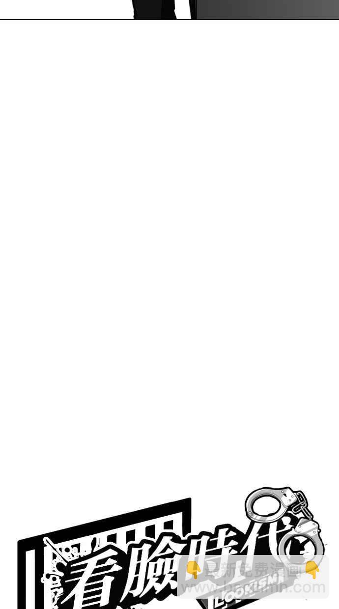 看臉時代 - [第265話] 少年犯感化院的樸志虎 [2_2](1/3) - 4