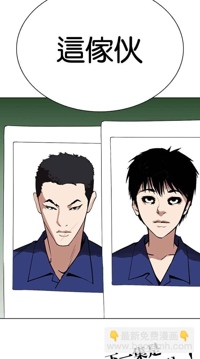 看臉時代 - [第265話] 少年犯感化院的樸志虎 [2_2](3/3) - 5