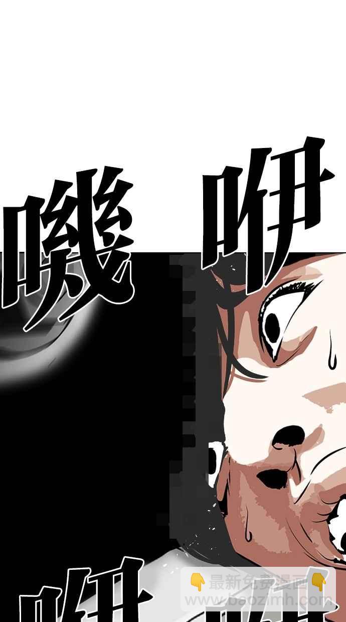 看臉時代 - [第265話] 少年犯感化院的樸志虎 [2_2](1/3) - 2