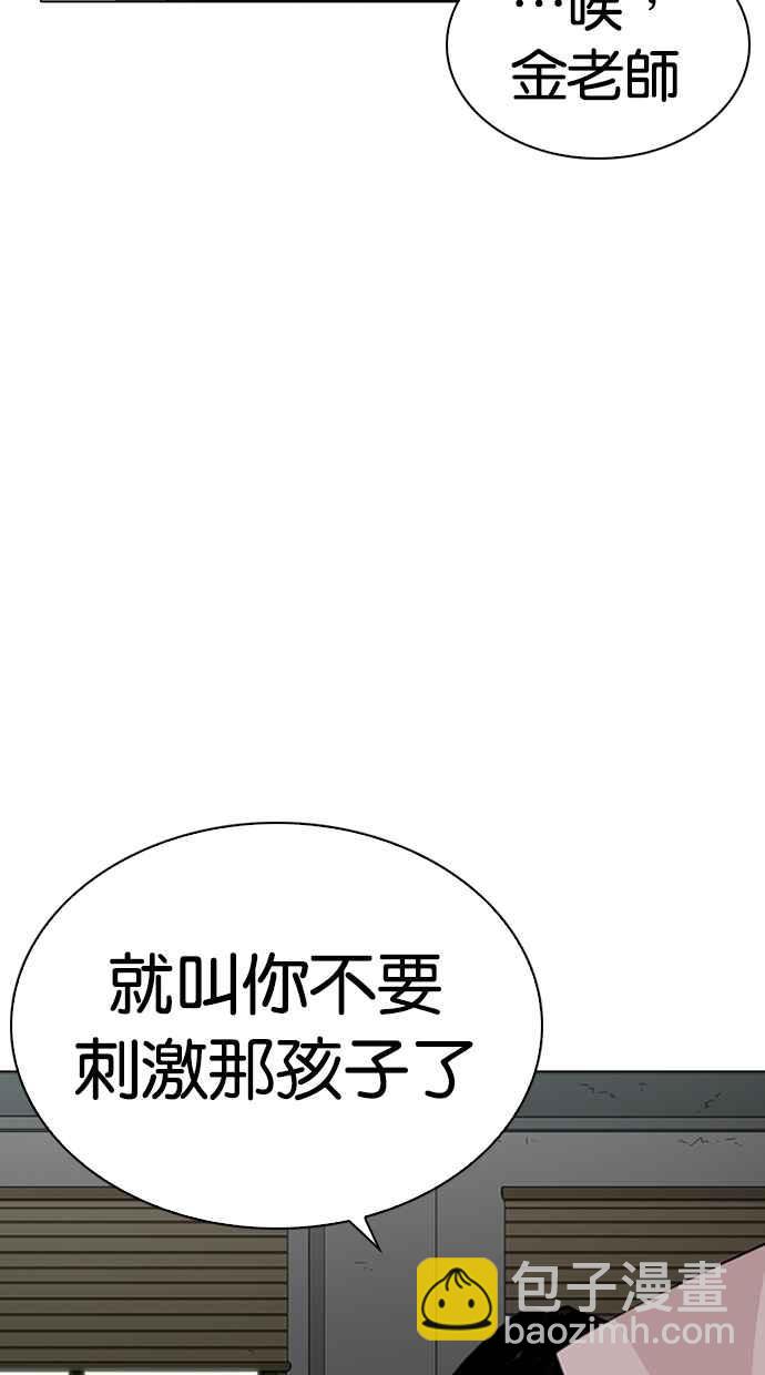 看臉時代 - [第265話] 少年犯感化院的樸志虎 [2_2](1/3) - 4