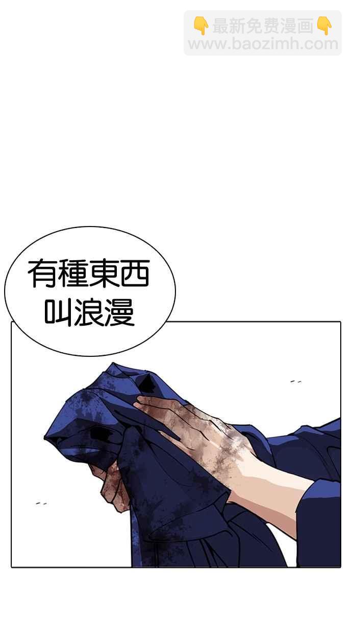 看臉時代 - [第265話] 少年犯感化院的樸志虎 [2_2](1/3) - 6