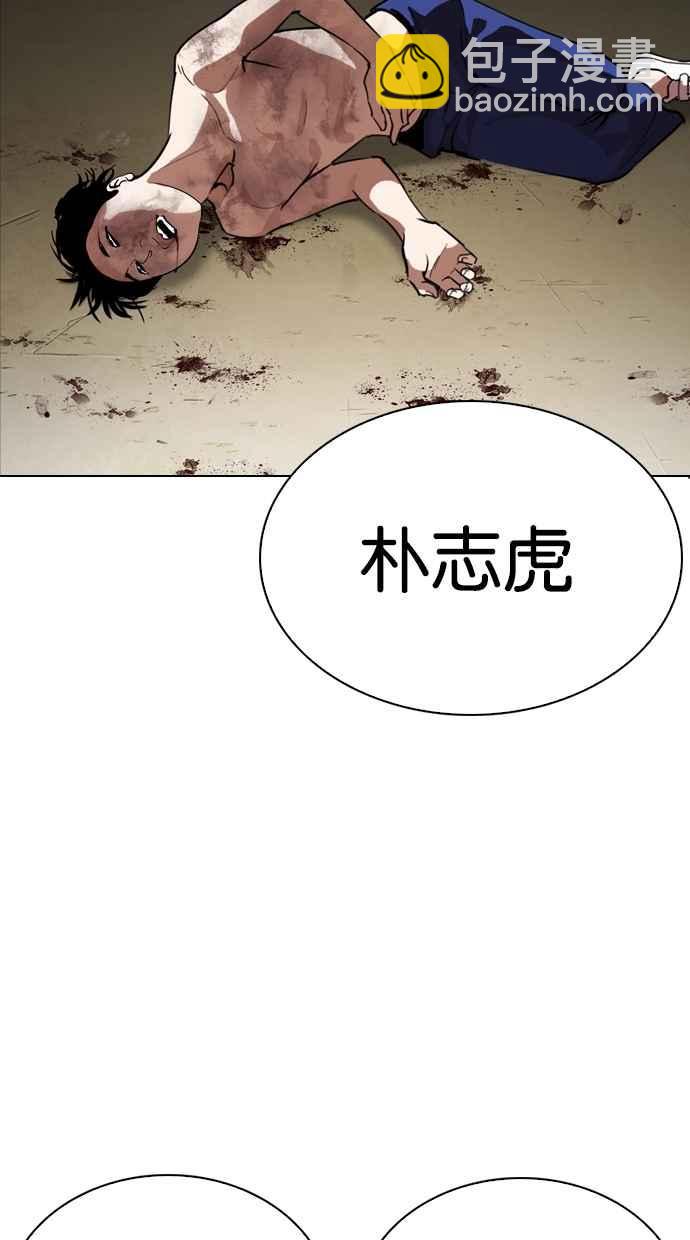 看臉時代 - [第265話] 少年犯感化院的樸志虎 [2_2](1/3) - 1