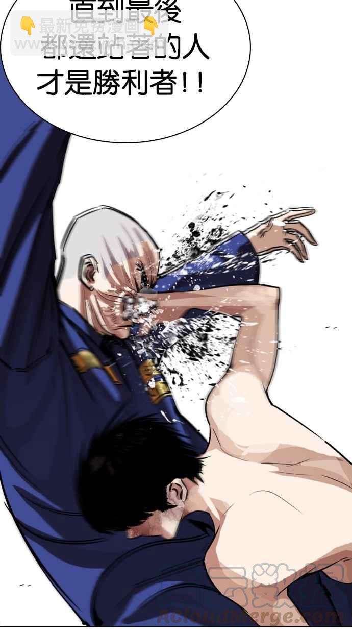 看臉時代 - [第265話] 少年犯感化院的樸志虎 [2_2](1/3) - 1