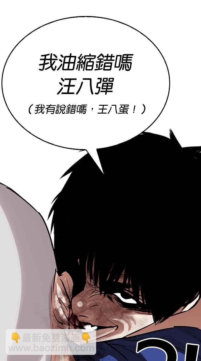 看臉時代 - [第265話] 少年犯感化院的樸志虎 [2_2](1/3) - 5