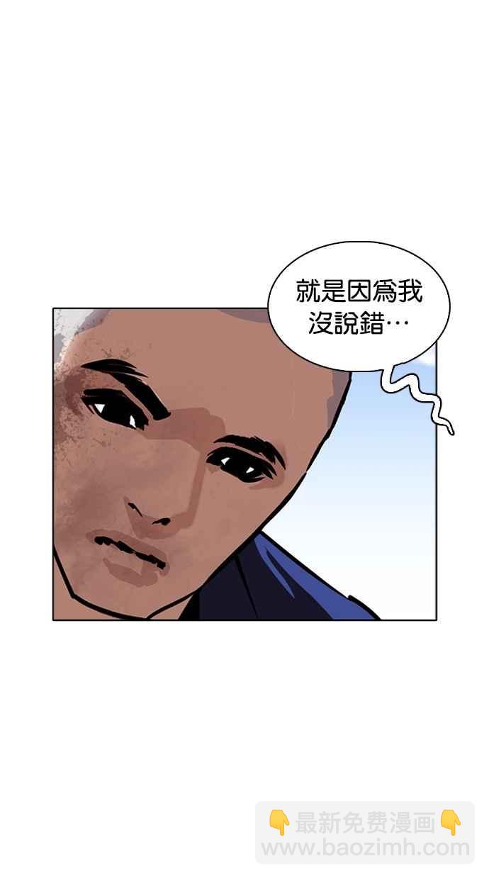 看臉時代 - [第265話] 少年犯感化院的樸志虎 [2_2](1/3) - 8