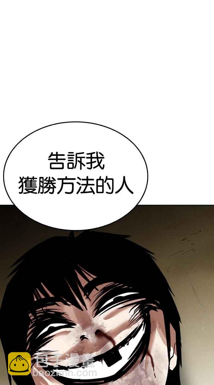 看臉時代 - [第265話] 少年犯感化院的樸志虎 [2_2](2/3) - 6