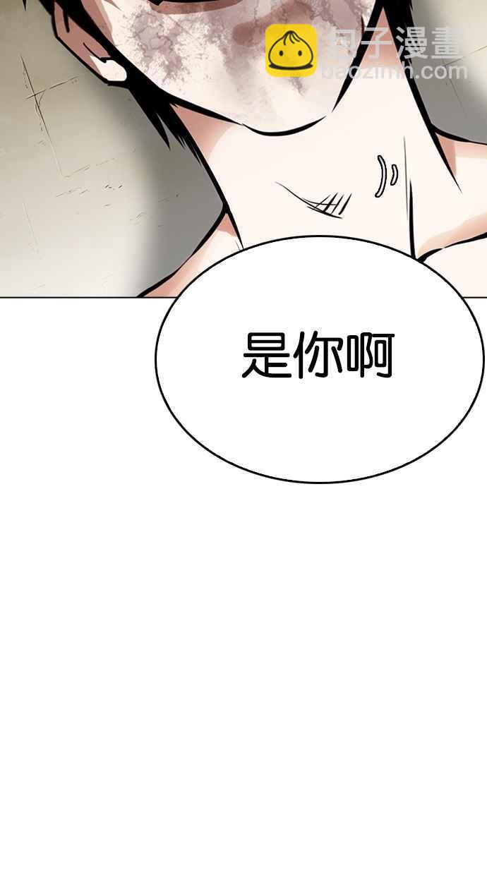 看脸时代 - [第265话] 少年犯感化院的朴志虎 [2_2](2/3) - 7