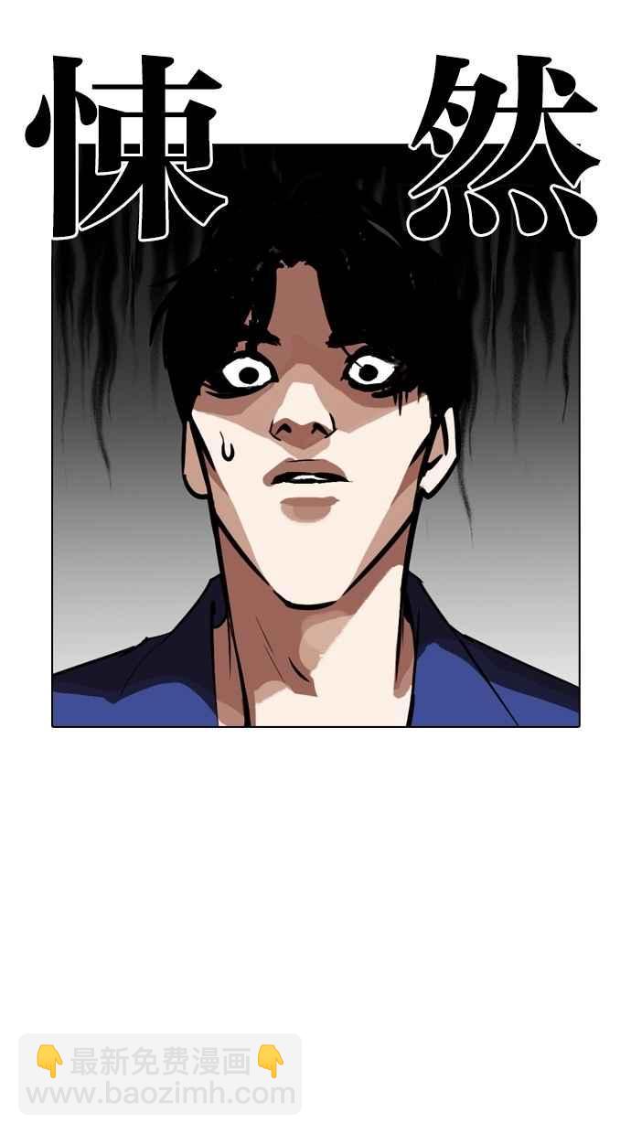 看臉時代 - [第265話] 少年犯感化院的樸志虎 [2_2](2/3) - 8