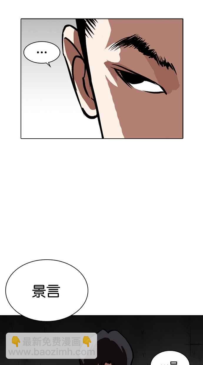 看臉時代 - [第265話] 少年犯感化院的樸志虎 [2_2](2/3) - 1