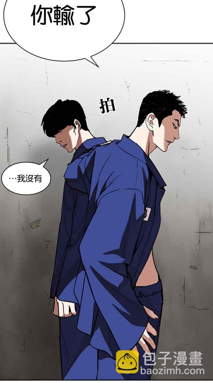 看臉時代 - [第265話] 少年犯感化院的樸志虎 [2_2](2/3) - 3