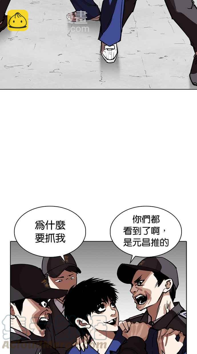 看臉時代 - [第265話] 少年犯感化院的樸志虎 [2_2](1/3) - 6