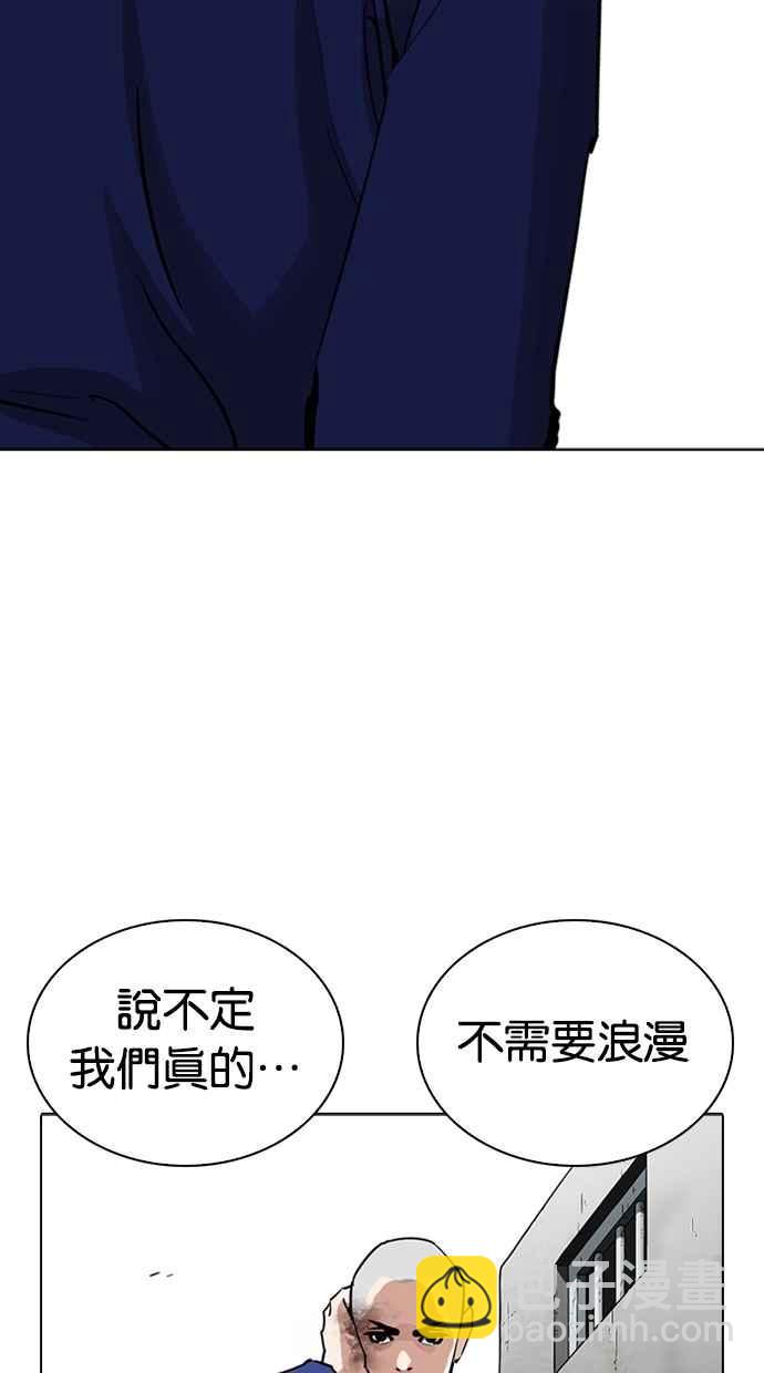 看臉時代 - [第265話] 少年犯感化院的樸志虎 [2_2](2/3) - 6