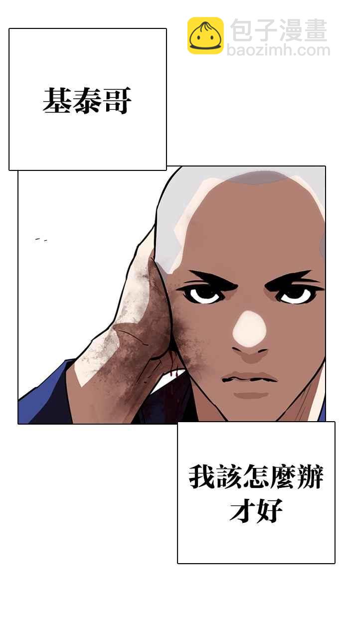 看臉時代 - [第265話] 少年犯感化院的樸志虎 [2_2](2/3) - 8