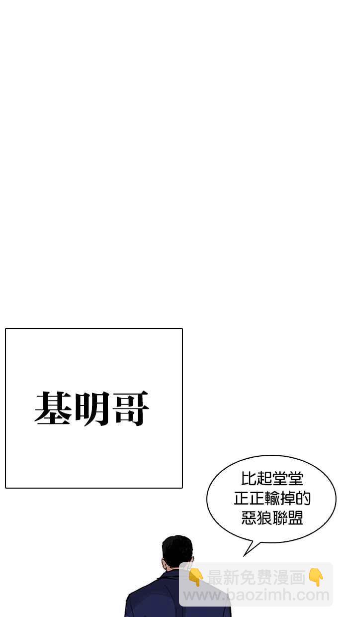 看臉時代 - [第265話] 少年犯感化院的樸志虎 [2_2](2/3) - 1