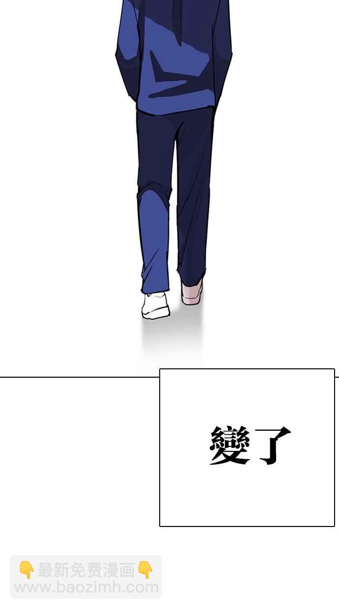 看臉時代 - [第265話] 少年犯感化院的樸志虎 [2_2](2/3) - 2