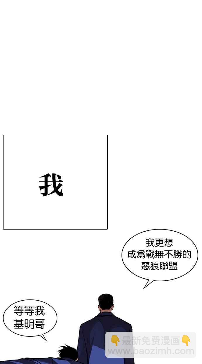 看臉時代 - [第265話] 少年犯感化院的樸志虎 [2_2](2/3) - 3