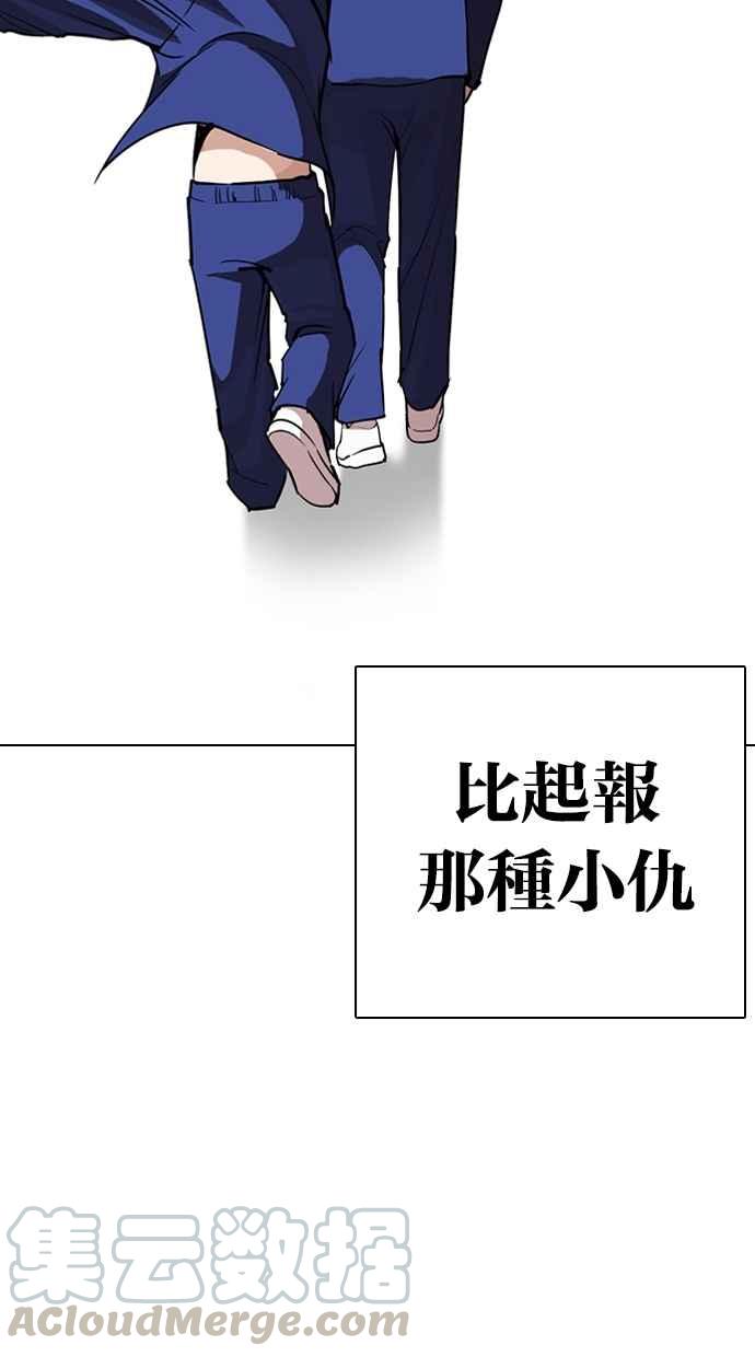 看臉時代 - [第265話] 少年犯感化院的樸志虎 [2_2](2/3) - 4