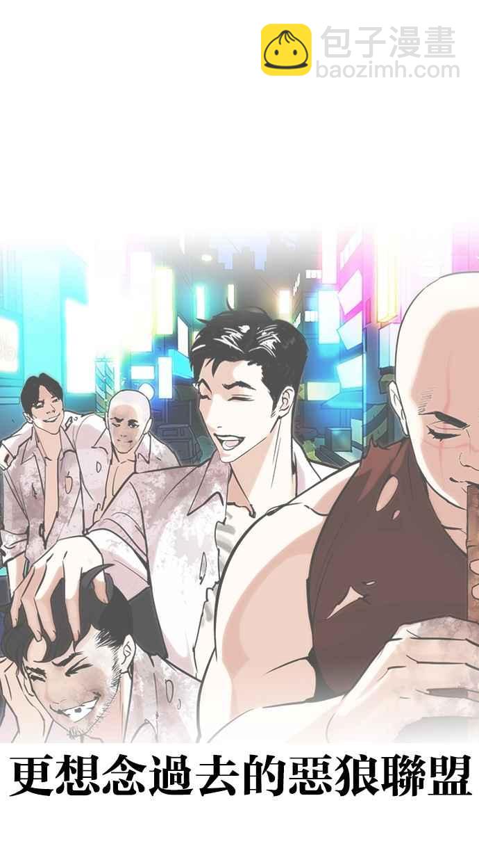 看臉時代 - [第265話] 少年犯感化院的樸志虎 [2_2](2/3) - 5