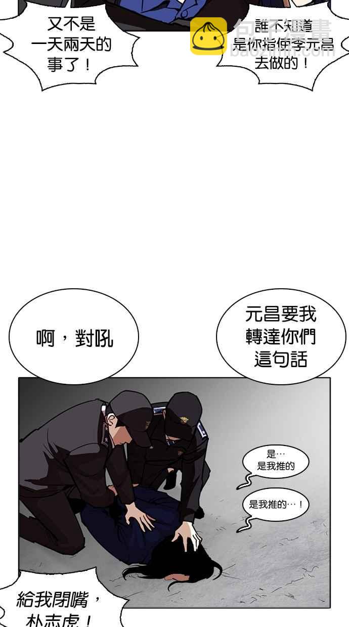 看臉時代 - [第265話] 少年犯感化院的樸志虎 [2_2](1/3) - 7