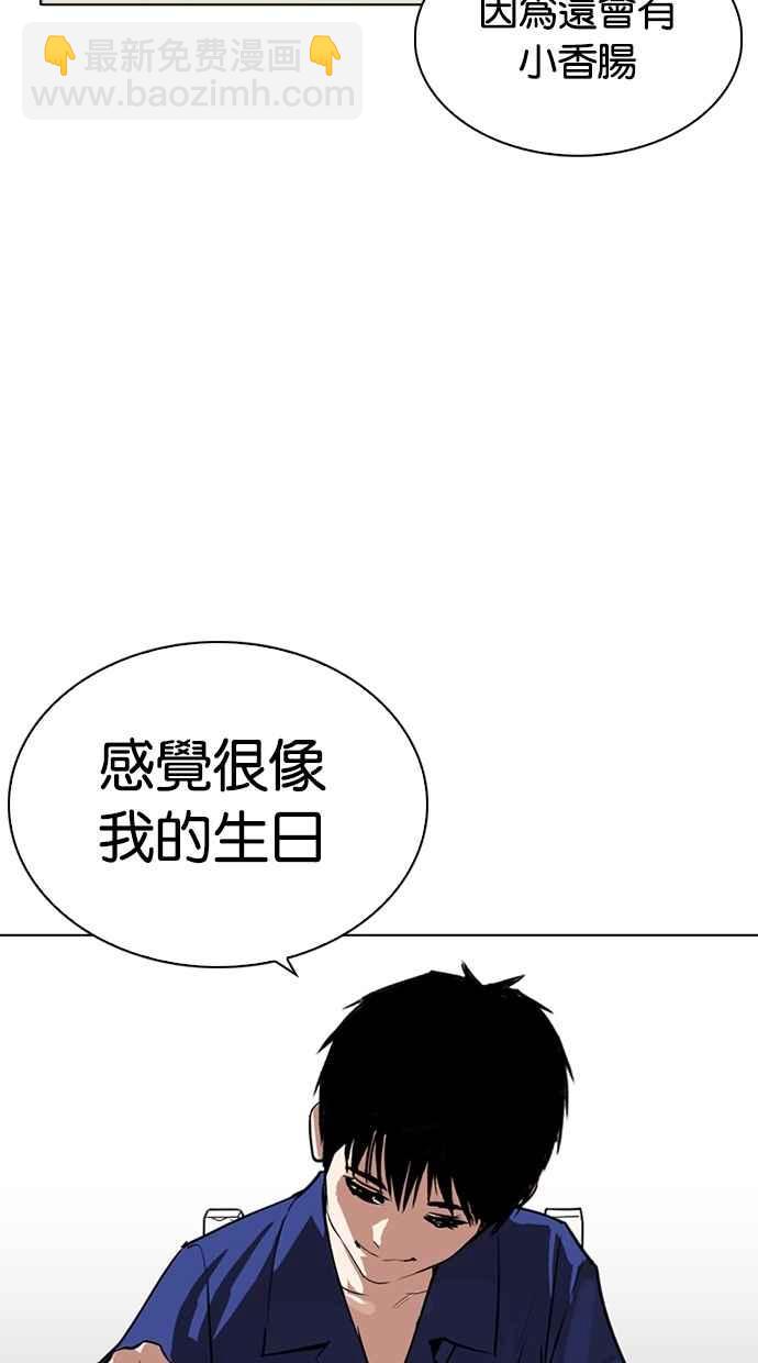 看脸时代 - [第265话] 少年犯感化院的朴志虎 [2_2](2/3) - 8