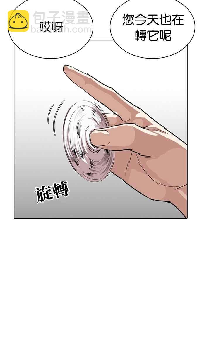 看臉時代 - [第265話] 少年犯感化院的樸志虎 [2_2](2/3) - 2