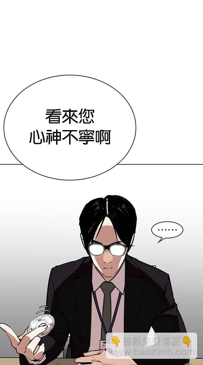 看臉時代 - [第265話] 少年犯感化院的樸志虎 [2_2](2/3) - 3