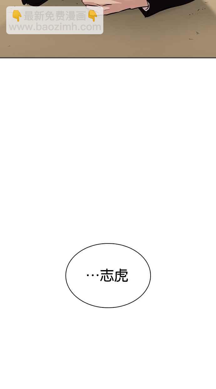 看臉時代 - [第265話] 少年犯感化院的樸志虎 [2_2](2/3) - 4