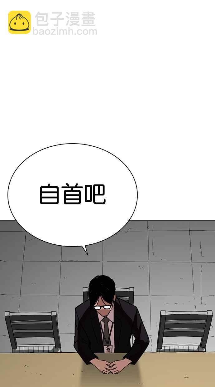 看臉時代 - [第265話] 少年犯感化院的樸志虎 [2_2](2/3) - 5