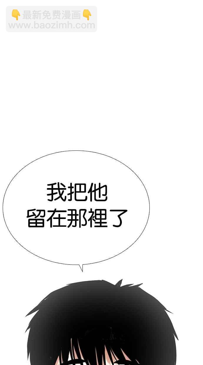 看臉時代 - [第265話] 少年犯感化院的樸志虎 [2_2](2/3) - 2