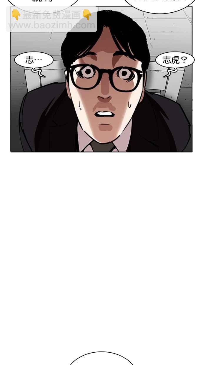 看臉時代 - [第265話] 少年犯感化院的樸志虎 [2_2](2/3) - 4