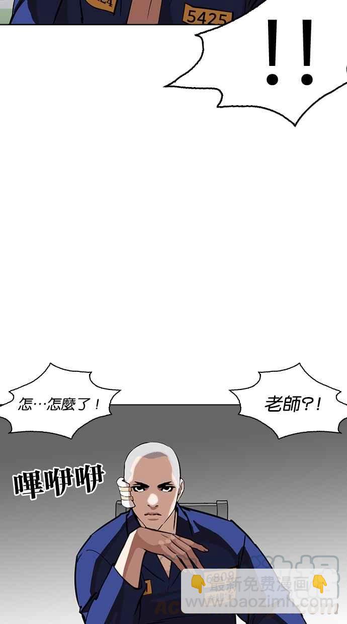 看臉時代 - [第265話] 少年犯感化院的樸志虎 [2_2](2/3) - 8