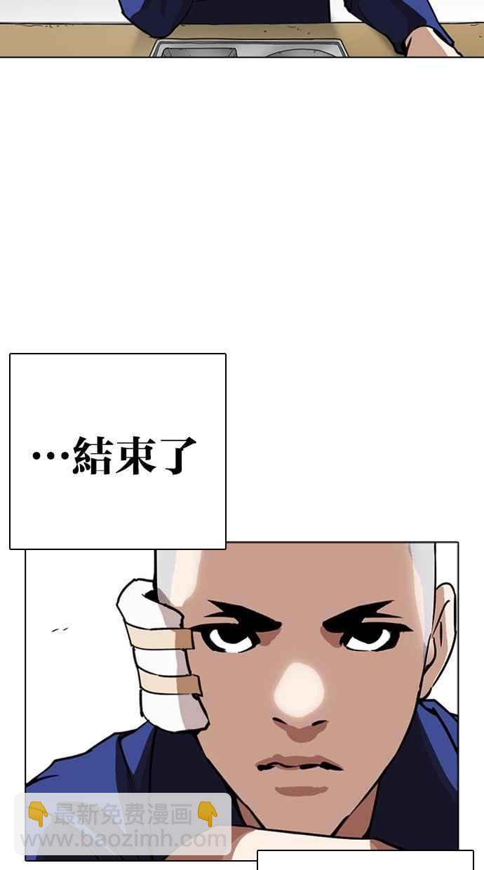 看臉時代 - [第265話] 少年犯感化院的樸志虎 [2_2](2/3) - 1