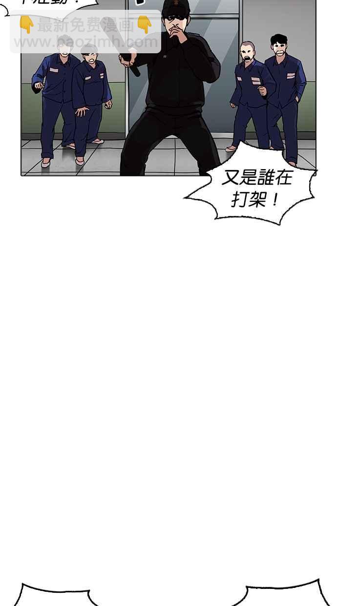 看臉時代 - [第265話] 少年犯感化院的樸志虎 [2_2](2/3) - 7