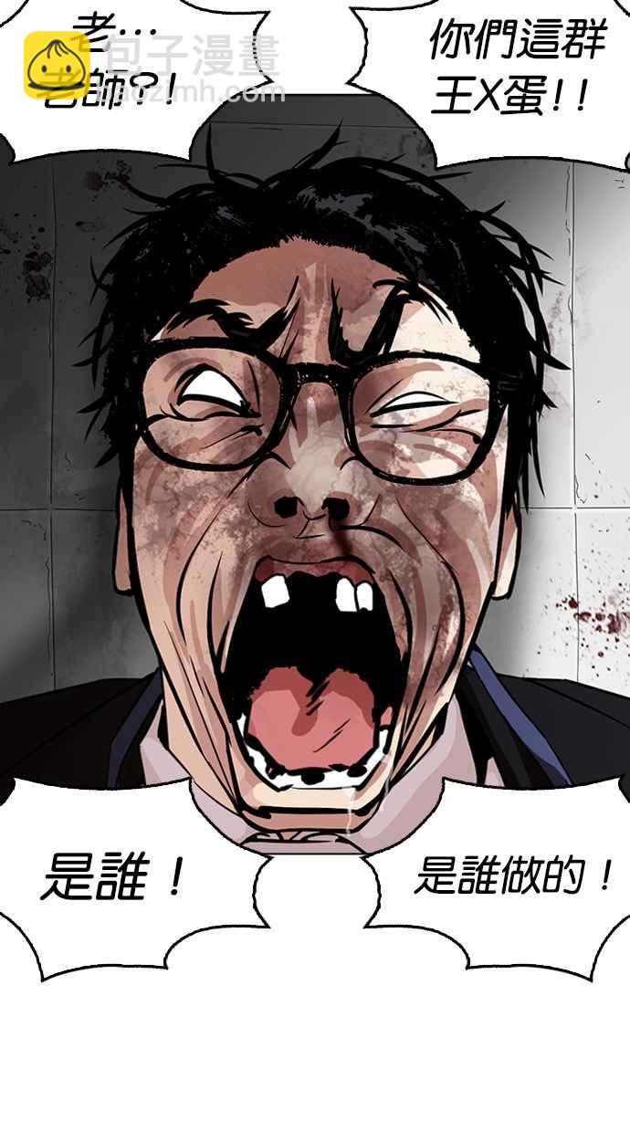 看臉時代 - [第265話] 少年犯感化院的樸志虎 [2_2](2/3) - 8