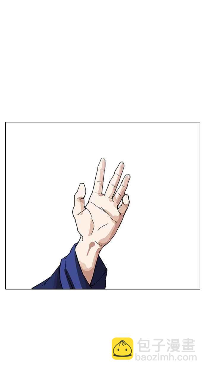 看臉時代 - [第265話] 少年犯感化院的樸志虎 [2_2](2/3) - 1