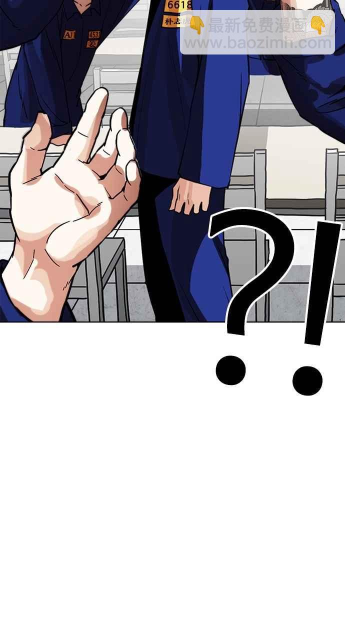 看臉時代 - [第265話] 少年犯感化院的樸志虎 [2_2](2/3) - 3