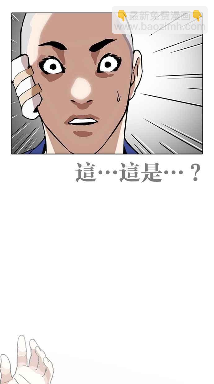 看臉時代 - [第265話] 少年犯感化院的樸志虎 [2_2](2/3) - 4