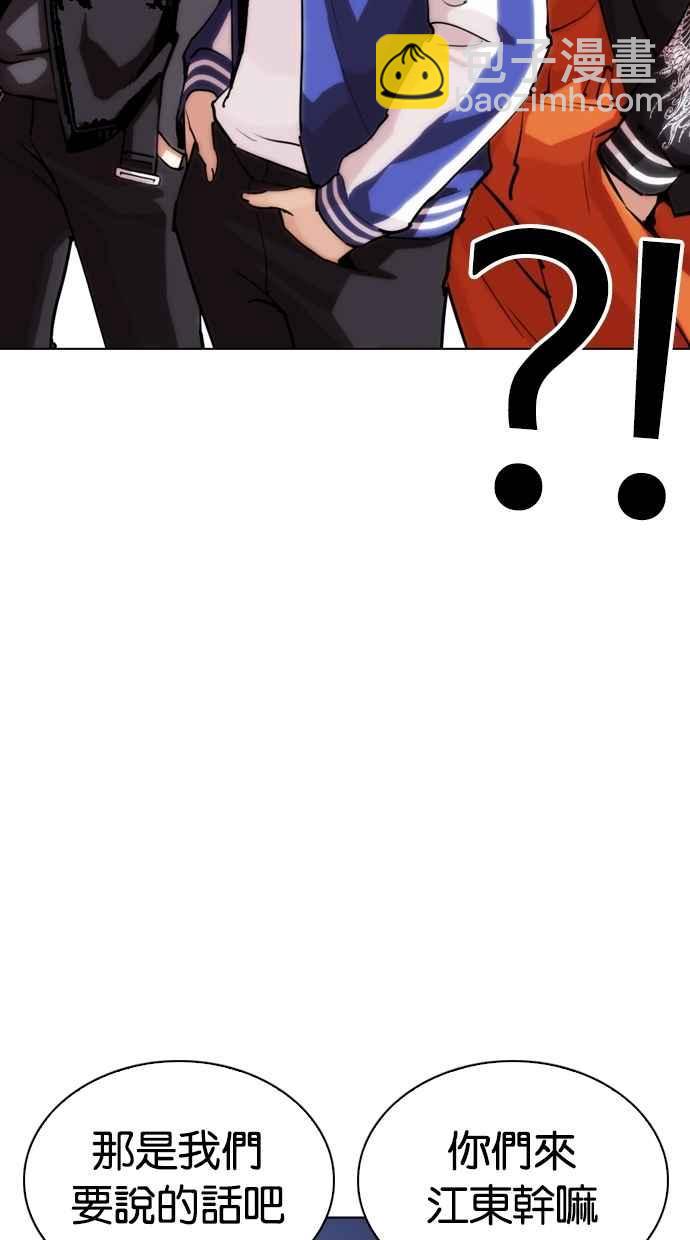 看臉時代 - [第267話] 人皮客棧 [02](2/4) - 6