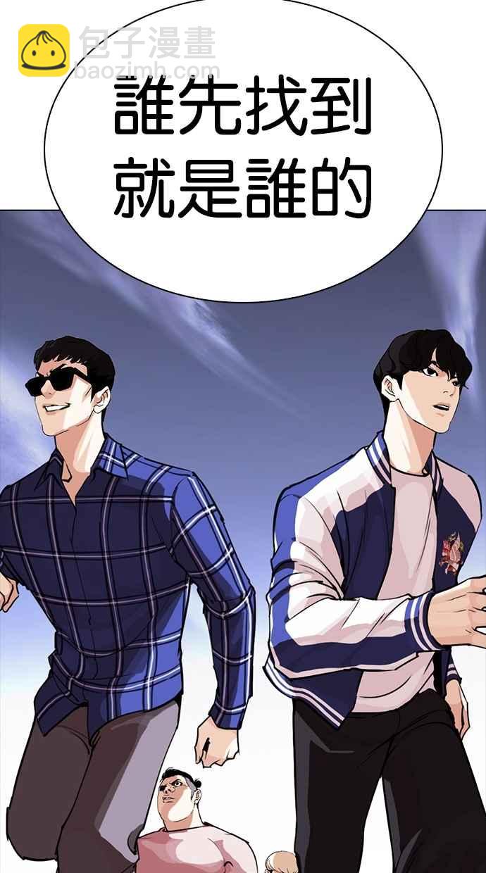 看臉時代 - [第267話] 人皮客棧 [02](3/4) - 7