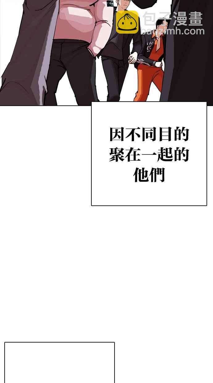 看臉時代 - [第267話] 人皮客棧 [02](3/4) - 8