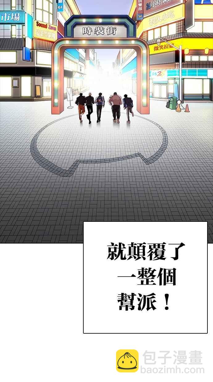 看臉時代 - [第267話] 人皮客棧 [02](3/4) - 3