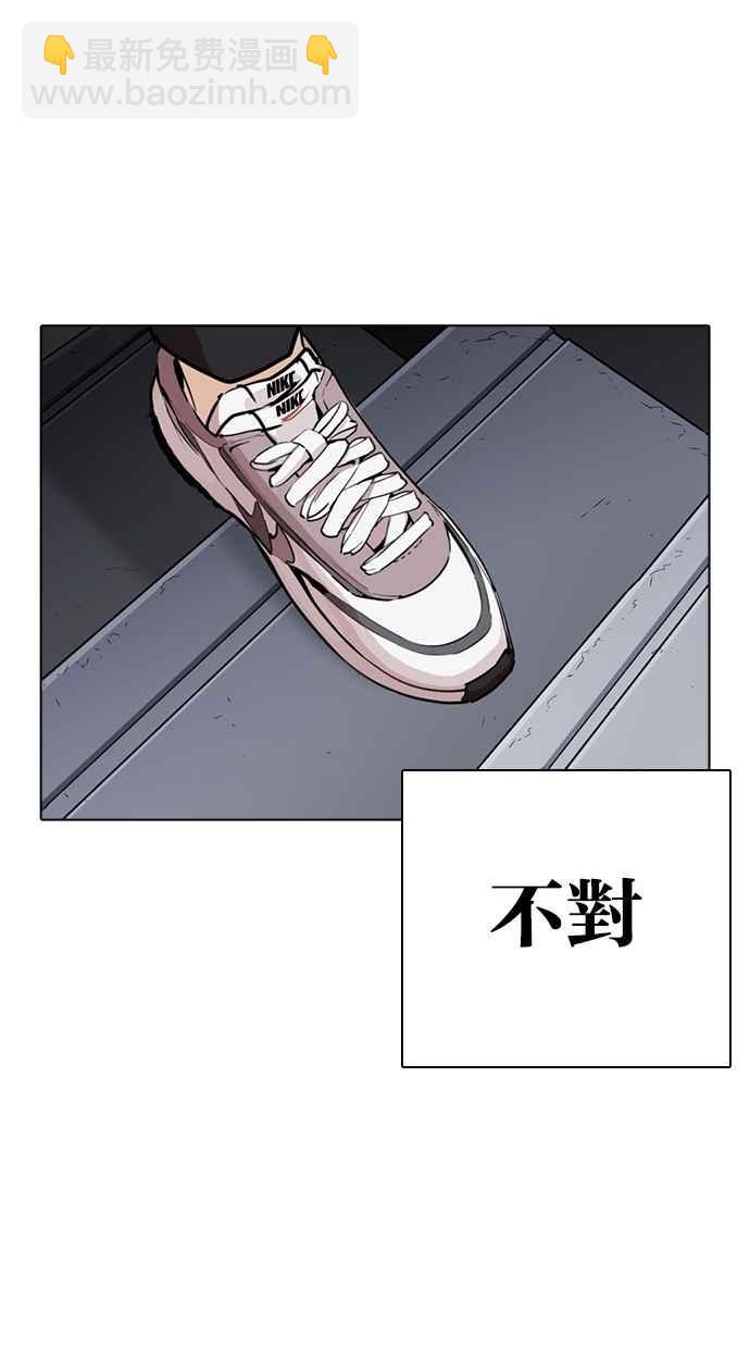 看臉時代 - [第267話] 人皮客棧 [02](3/4) - 4